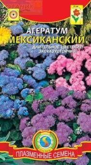 Купить оптом в Ботанике семена Агератум Мексиканский смесь Плз бренд Плазмас