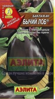 Купить оптом в Ботанике семена Баклажан Бычий лоб Аэл бренд Аэлита