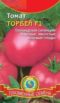 Купить оптом в Ботанике семена Томат Торбей F1 Плз бренд Плазмас