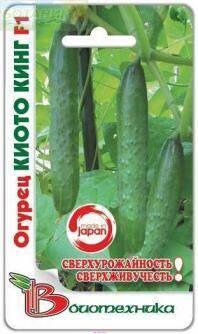 Купить оптом в Ботанике семена Огурец Киото Кинг F1 Био бренд Биотехника