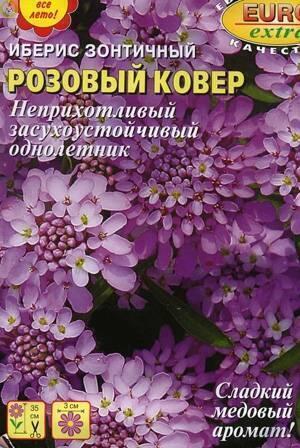 Купить оптом в Ботанике семена Иберис Розовый ковер Аэл бренд Аэлита
