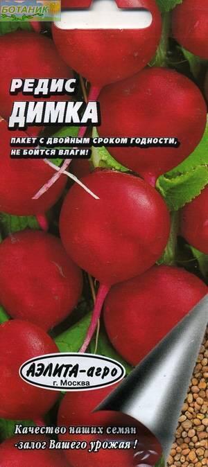 Купить оптом в Ботанике семена Редис Димка Аэл бренд Аэлита