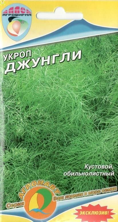 Купить оптом в Ботанике семена Укроп Джунгли Наш бренд Наш сад