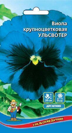 Купить оптом в Ботанике семена Виола Ульсвотер крупноцветковая УД бренд Уральский дачник