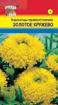 Купить оптом в Ботанике семена Бархатцы Золотое кружево УУ бренд Урожай Удачи