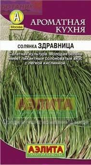 Купить оптом в Ботанике семена Солянка Здравница Аэл бренд Аэлита