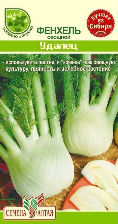 Купить оптом в Ботанике семена Фенхель СА бренд Семена Алтая