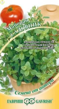 Купить оптом в Ботанике семена Майоран Садовник Гав бренд Гавриш