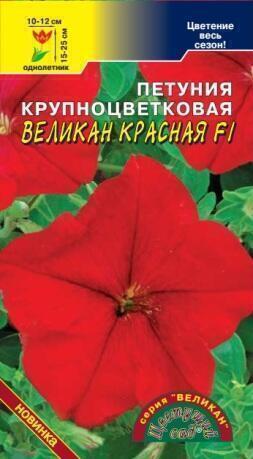 Купить оптом в Ботанике семена Петуния Великан красная F1 ЦС бренд Цветущий Сад