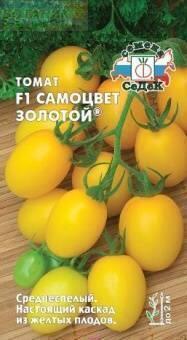 Купить оптом в Ботанике семена Томат Самоцвет золотой F1 Сед бренд СеДеК