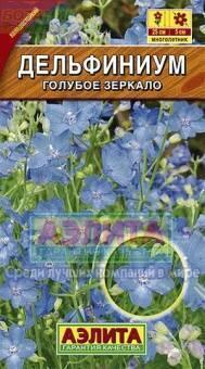 Купить оптом в Ботанике семена Дельфиниум Голубое зеркало Аэл бренд Аэлита