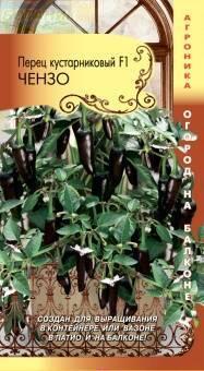 Купить оптом в Ботанике семена Перец Чензо кустарниковый F1 Плз бренд Плазмас