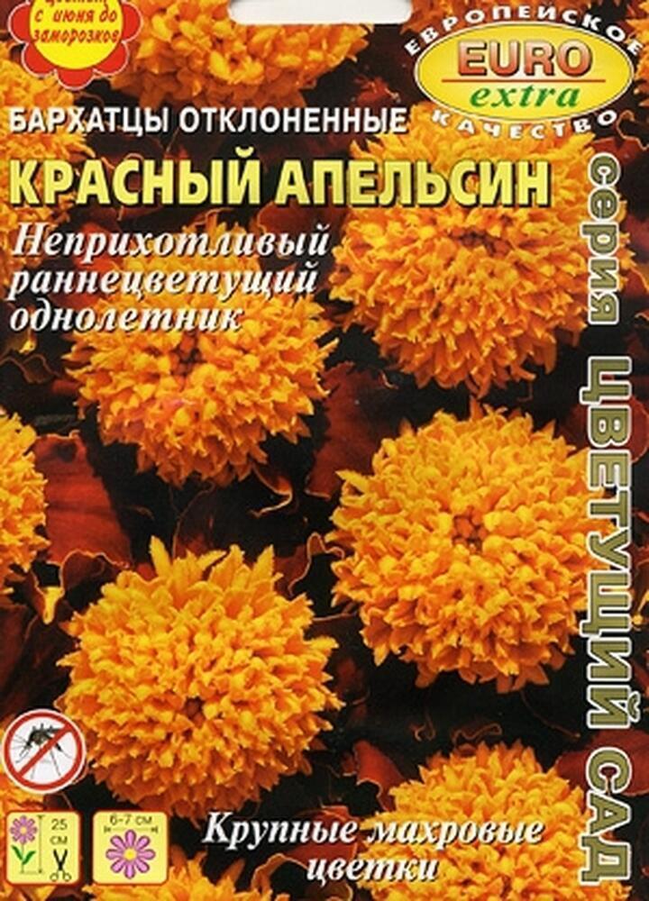 Купить оптом в Ботанике семена Бархатцы Красный апельсин Аэл бренд Аэлита