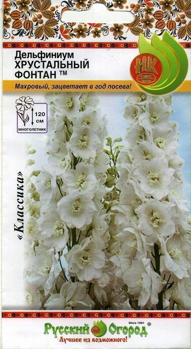Купить оптом в Ботанике семена Дельфиниум Хрустальный фонтан НК бренд НК
