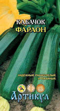 Купить оптом в Ботанике семена Кабачок Фараон Арт бренд Артикул