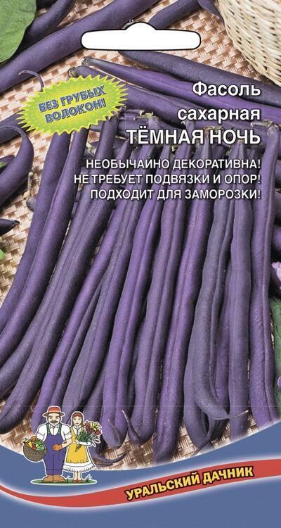 Купить оптом в Ботанике семена Фасоль Темная ночь УД бренд Уральский дачник