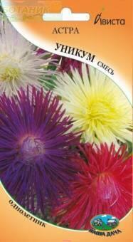 Купить оптом в Ботанике семена Астра Уникум смесь Ав бренд Ависта