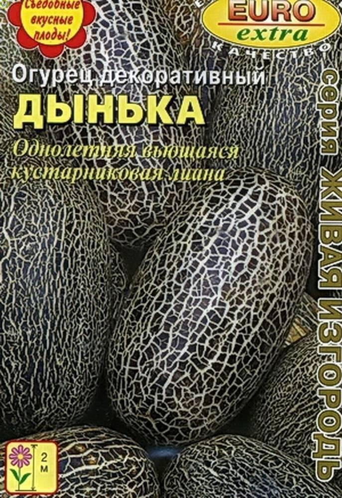 Купить оптом в Ботанике семена Огурец Дынька декоративный Аэл бренд Аэлита