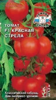 Купить оптом в Ботанике семена Томат Красная стрела F1 Сед бренд СеДеК