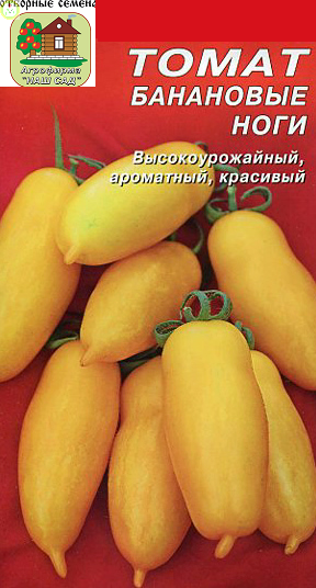 Купить оптом в Ботанике семена Томат Банановые ноги Наш бренд Наш сад