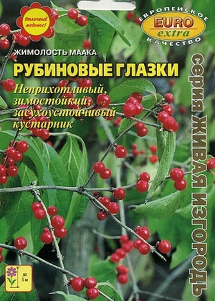 Купить оптом в Ботанике семена Жимолость Рубиновые глазки маака Аэл бренд Аэлита