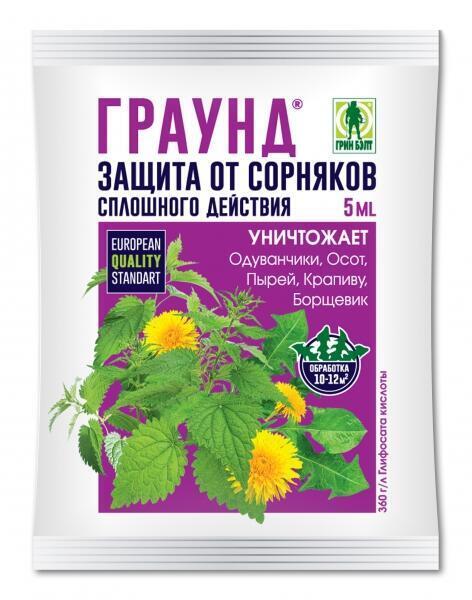 Купить оптом в Ботанике Граунд 5 мл (200)