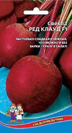 Купить оптом в Ботанике семена Свекла Ред Клауд F1 УД бренд Уральский дачник