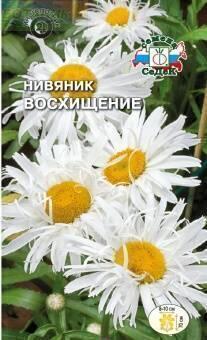 Купить оптом в Ботанике семена Нивяник Восхищение хризантевидный Сед бренд СеДеК