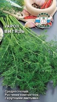 Купить оптом в Ботанике семена Укроп Витязь Сед бренд СеДеК