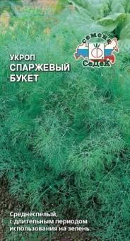 Купить оптом в Ботанике семена Укроп Спаржевый букет Сед бренд СеДеК