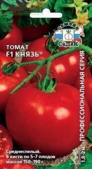 Купить оптом в Ботанике семена Томат Князь F1 Сед бренд СеДеК