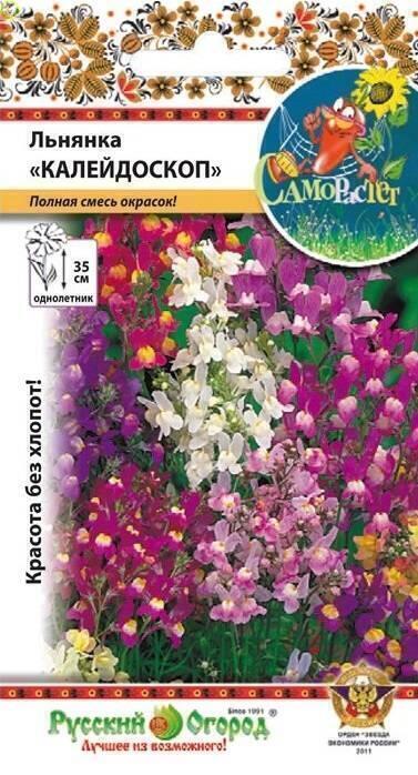 Купить оптом в Ботанике семена Льнянка Калейдоскоп смесь НК бренд НК