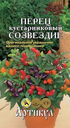 Купить оптом в Ботанике семена Перец Созвездие кустарниковый Арт бренд Артикул