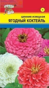 Купить оптом в Ботанике семена Цинния Ягодный коктель УУ бренд Урожай Удачи