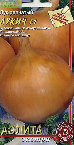 Купить оптом в Ботанике семена Лук репчатый Лукич F1 Аэл бренд Аэлита