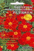 Купить оптом в Ботанике семена Бархатцы Ред джем Агр бренд Агрико