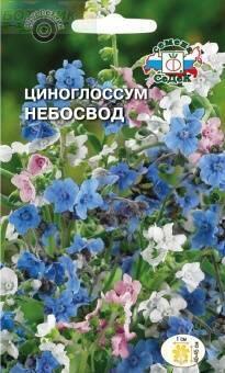 Купить оптом в Ботанике семена Циноглоссум (чернокорень) Небосвод Сед бренд СеДеК