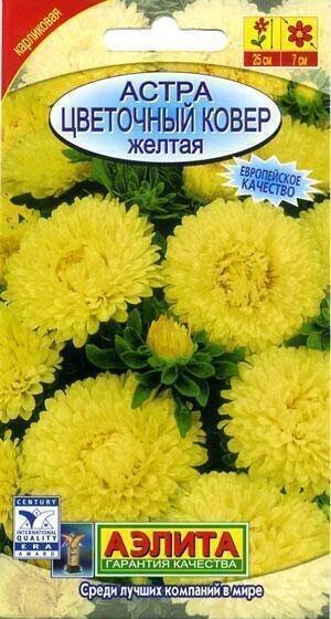 Купить оптом в Ботанике семена Астра Цветочный ковер желтая Аэл бренд Аэлита