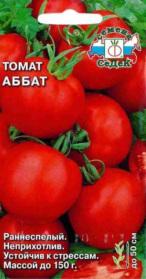 Купить оптом в Ботанике семена Томат Аббат Сед бренд СеДеК