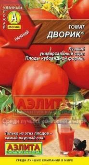 Купить оптом в Ботанике семена Томат Дворик Аэл бренд Аэлита