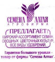 Купить оптом в Ботанике семена Вечерница Матроны б/п СА бренд Семена Алтая
