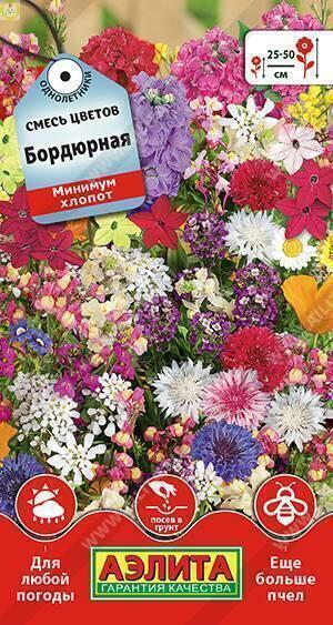 Купить оптом в Ботанике семена Смесь цветов Бордюрная Аэл бренд Аэлита