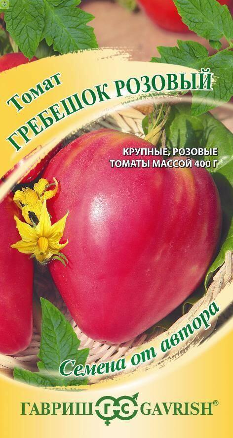 Купить оптом в Ботанике семена Томат Гребешок розовый Гав бренд Гавриш