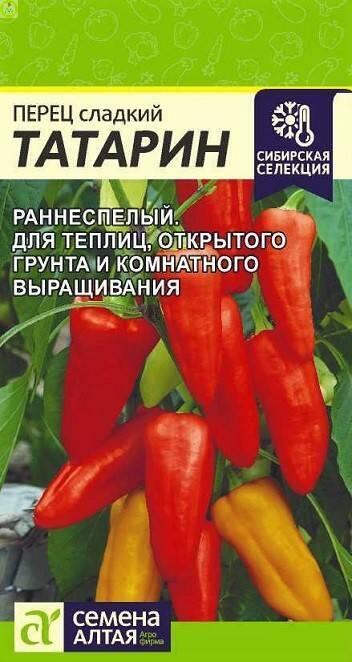 Купить оптом в Ботанике семена Перец Татарин СА бренд Семена Алтая