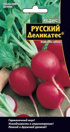 Купить оптом в Ботанике семена Редис Русский Деликатес УД бренд Уральский дачник