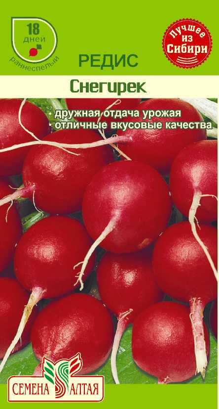 Купить оптом в Ботанике семена Редис Снегирек б/п СА бренд Семена Алтая