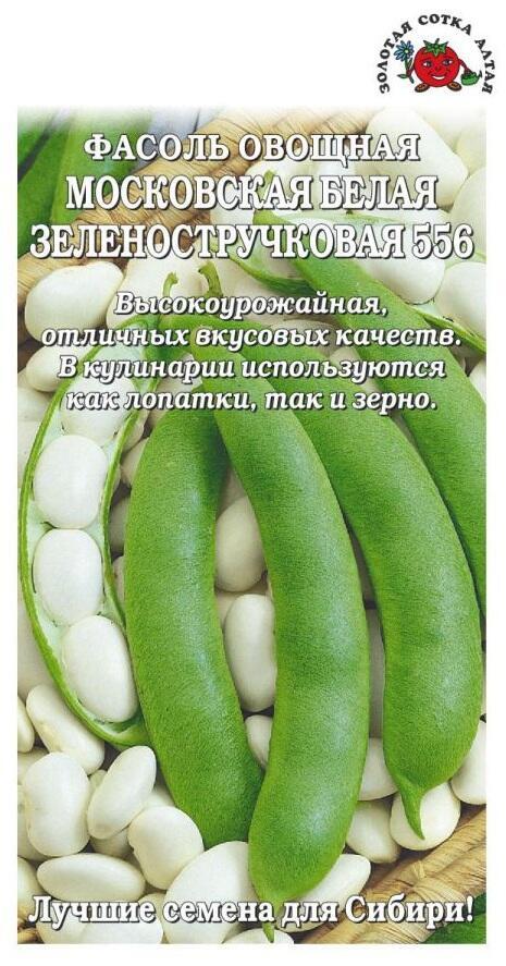 Купить оптом в Ботанике семена Фасоль Московская белая полуспар. ЗС бренд Золотая сотка