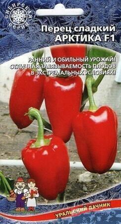 Купить оптом в Ботанике семена Перец Арктика F1 УД бренд Уральский дачник