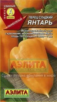 Купить оптом в Ботанике семена Перец Янтарь Аэл бренд Аэлита