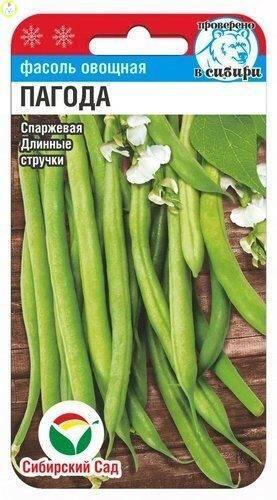 Купить оптом в Ботанике семена Фасоль Пагода СС бренд Сиб.сад